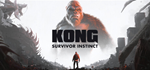 Kong: Survivor Instinct * STEAM RU * АВТО *0%