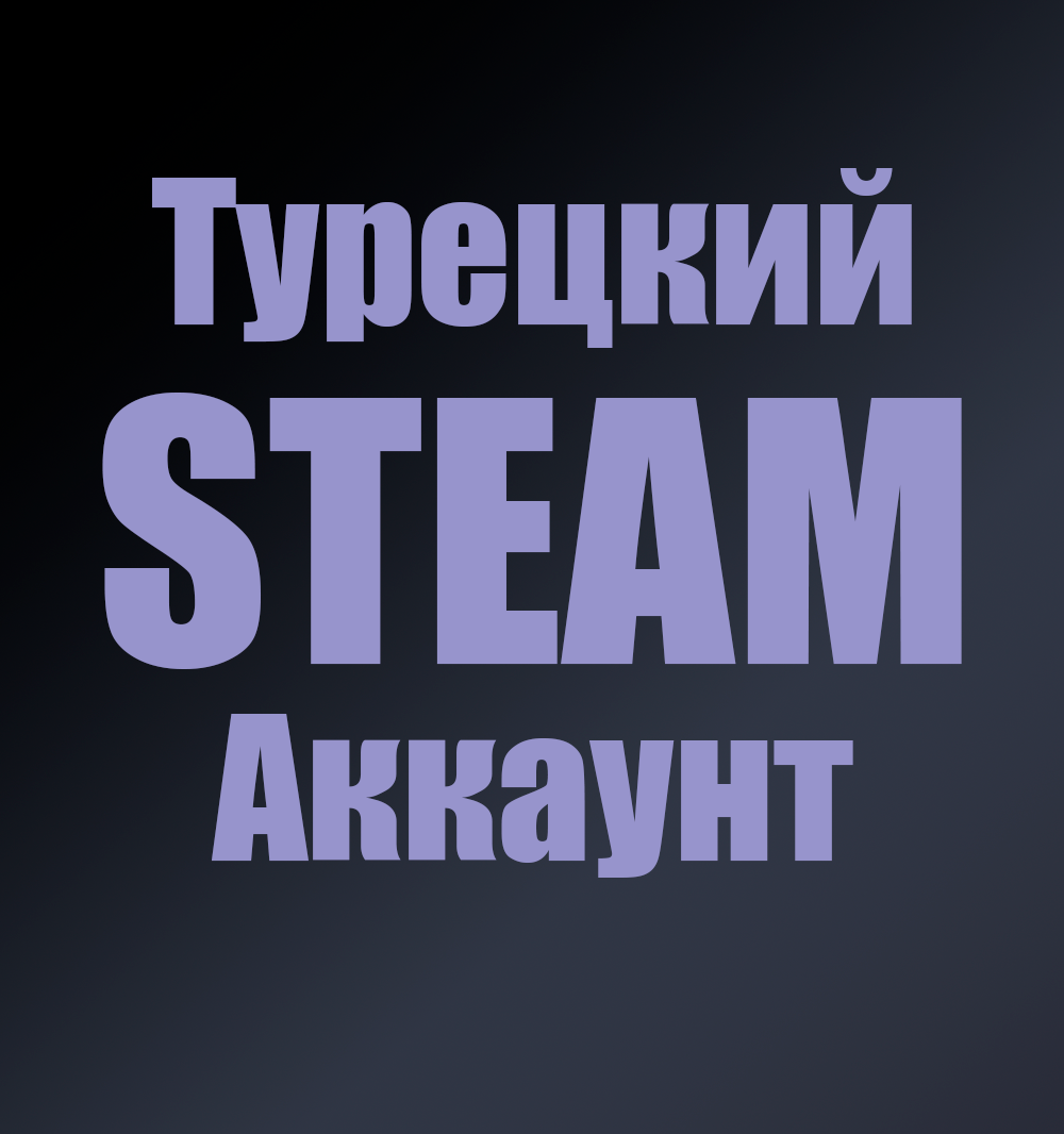 Steam turkish prices фото 108