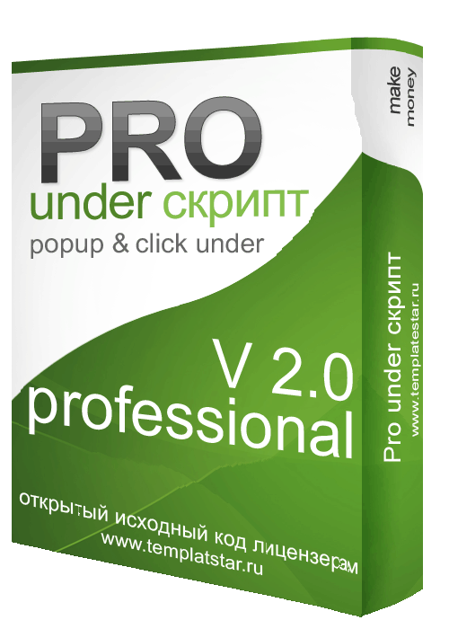 Pro under 2.0 Скрипт click и pop under системы