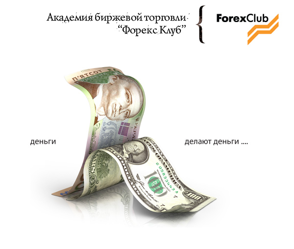 Forex (видео курсы) для новичков