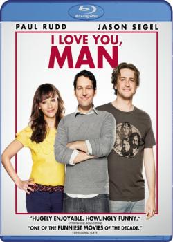 Люблю тебя, чувак / I Love You, Man (2009) BDRip