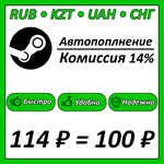 *Пополнение АВТОПОПОЛНЕНИЕ Steam 24/7 - RU-KZ-UA-CIS