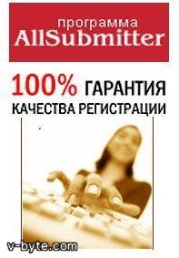 Каталоги баз для Allsubmitter 5х