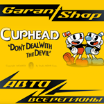 *Cuphead * АВТОДОСТАВКА *STEAM *ВСЕ РЕГИОНЫ*