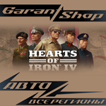 *Hearts of Iron IV *АВТОДОСТАВКА*STEAM*РФ/МИР*