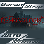 *Demonologist *АВТОДОСТАВКА*STEAM*РФ/МИР*