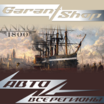 *Anno 1800*STEAM GIFT*ВСЕ РЕГИОНЫ*