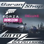 *Forza Horizon 5 Deluxe* STEAM GIFT **РФ/МИР**