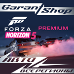 *Forza Horizon 5 Premium* STEAM GIFT **РФ/МИР**