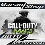 *Call of Duty: Modern Warfare 3 STEAM GIFT РФ/МИР*