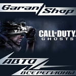 *Call of Duty: Ghosts Gold Edition STEAM GIFT РФ/МИР*