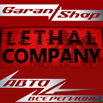 *Lethal Company* STEAM GIFT *ВСЕ РЕГИОНЫ*