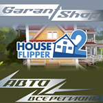 **House Flipper 2** STEAM GIFT *ВСЕ РЕГИОНЫ*