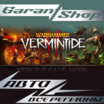 *Warhammer: Vermintide 2* STEAM GIFT *ВСЕ РЕГИОНЫ*