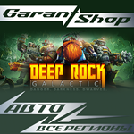 *Deep Rock Galactic* STEAM GIFT **ВСЕ РЕГИОНЫ**