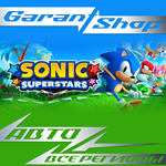 *SONIC SUPERSTARS*АВТО•STEAM*ВСЕ РЕГИОНЫ*