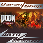 *DOOM Eternal*АВТО•STEAM*ВСЕ РЕГИОНЫ*