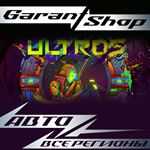 *Ultros*АВТО•STEAM*ВСЕ РЕГИОНЫ*