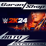 **WWE 2K24**АВТО•STEAM*ВСЕ РЕГИОНЫ*