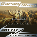 *The Elder Scrolls Online: Gold Road*АВТО РФ/МИР