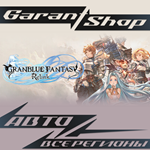 *Granblue Fantasy: Relink*АВТО•STEAM*ВСЕ РЕГИОНЫ*