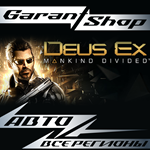 *Deus Ex: Mankind Divided*АВТО•STEAM*ВСЕ РЕГИОНЫ*