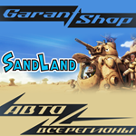 *SAND LAND*АВТО•STEAM*ВСЕ РЕГИОНЫ*