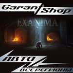 *Exanima*АВТО•STEAM*ВСЕ РЕГИОНЫ*