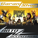 *Marvel´s Midnight Suns*АВТО•STEAM*ВСЕ РЕГИОНЫ*