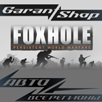 *Foxhole*АВТО•STEAM*ВСЕ РЕГИОНЫ*