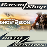 *Tom Clancy´s Ghost Recon* Wildlands*АВТО РФ/МИР