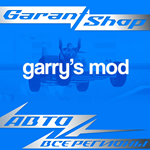 **Garry´s Mod**АВТО•STEAM*ВСЕ РЕГИОНЫ*