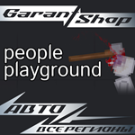 *People Playground*АВТО•STEAM*ВСЕ РЕГИОНЫ*