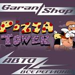 *Pizza Tower*АВТО•STEAM*ВСЕ РЕГИОНЫ*