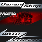 *Mafia Trilogy*АВТО•STEAM*ВСЕ РЕГИОНЫ*