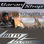 **Stronghold Definitive Edition**АВТО•STEAM*РФ/МИР*