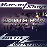 *Saints Row: The Third*АВТО•STEAM*ВСЕ РЕГИОНЫ*