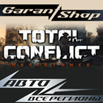 *Total Conflict: Resistance*АВТО•STEAM*ВСЕ РЕГИОНЫ*