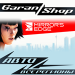 *Mirror´s Edge™*АВТО•STEAM*ВСЕ РЕГИОНЫ*