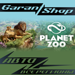 *Planet Zoo*АВТО•STEAM*ВСЕ РЕГИОНЫ*