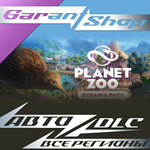 *Planet Zoo: Oceania Pack*АВТО•STEAM*ВСЕ РЕГИОНЫ*