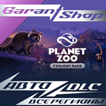 *Planet Zoo: Twilight Pack*АВТО•STEAM*ВСЕ РЕГИОНЫ*