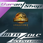 *Jurassic World Evolution 2 Deluxe Upgrade Pack АВТО