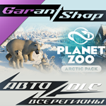 *Planet Zoo: Arctic Pack*АВТО•STEAM*ВСЕ РЕГИОНЫ*