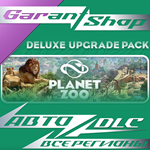 *Planet Zoo Deluxe Upgrade Pack*АВТО•STEAM*РФ/МИР*