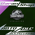 *Jurassic World Evolution Herbivore Dinosaur Pack АВТО