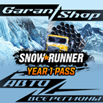 **Snowrunner 1 Year pass**АВТО•STEAM*ВСЕ РЕГИОНЫ*