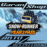 **Snowrunner 2 Year pass**АВТО•STEAM*ВСЕ РЕГИОНЫ*