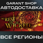 *No Rest for the Wicked* STEAM GIFT *ВСЕ РЕГИОНЫ*