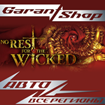 *No Rest for the Wicked* STEAM GIFT *ВСЕ РЕГИОНЫ*